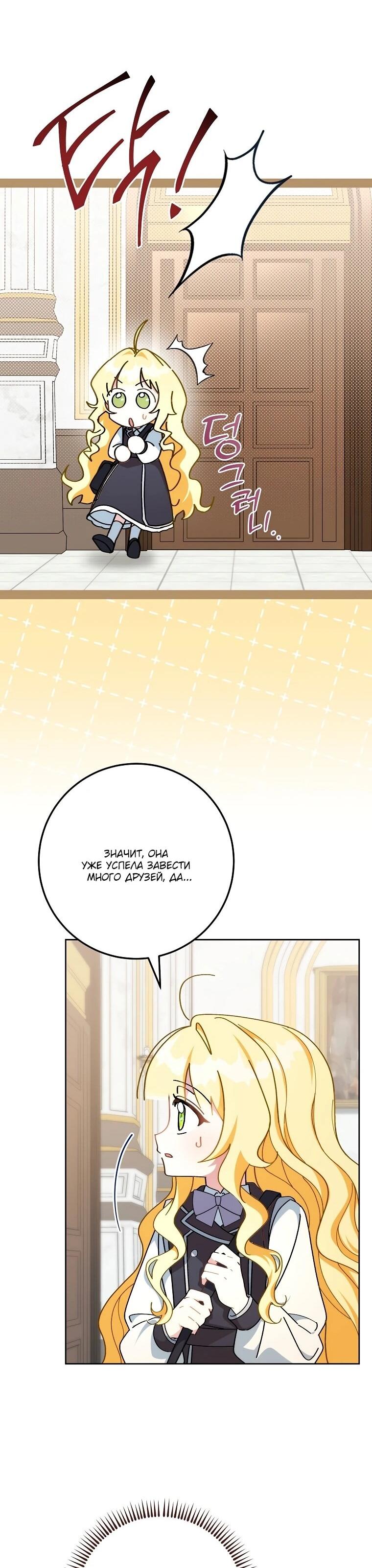 Манга Могу ли я теперь плакать? - Глава 5 Страница 35