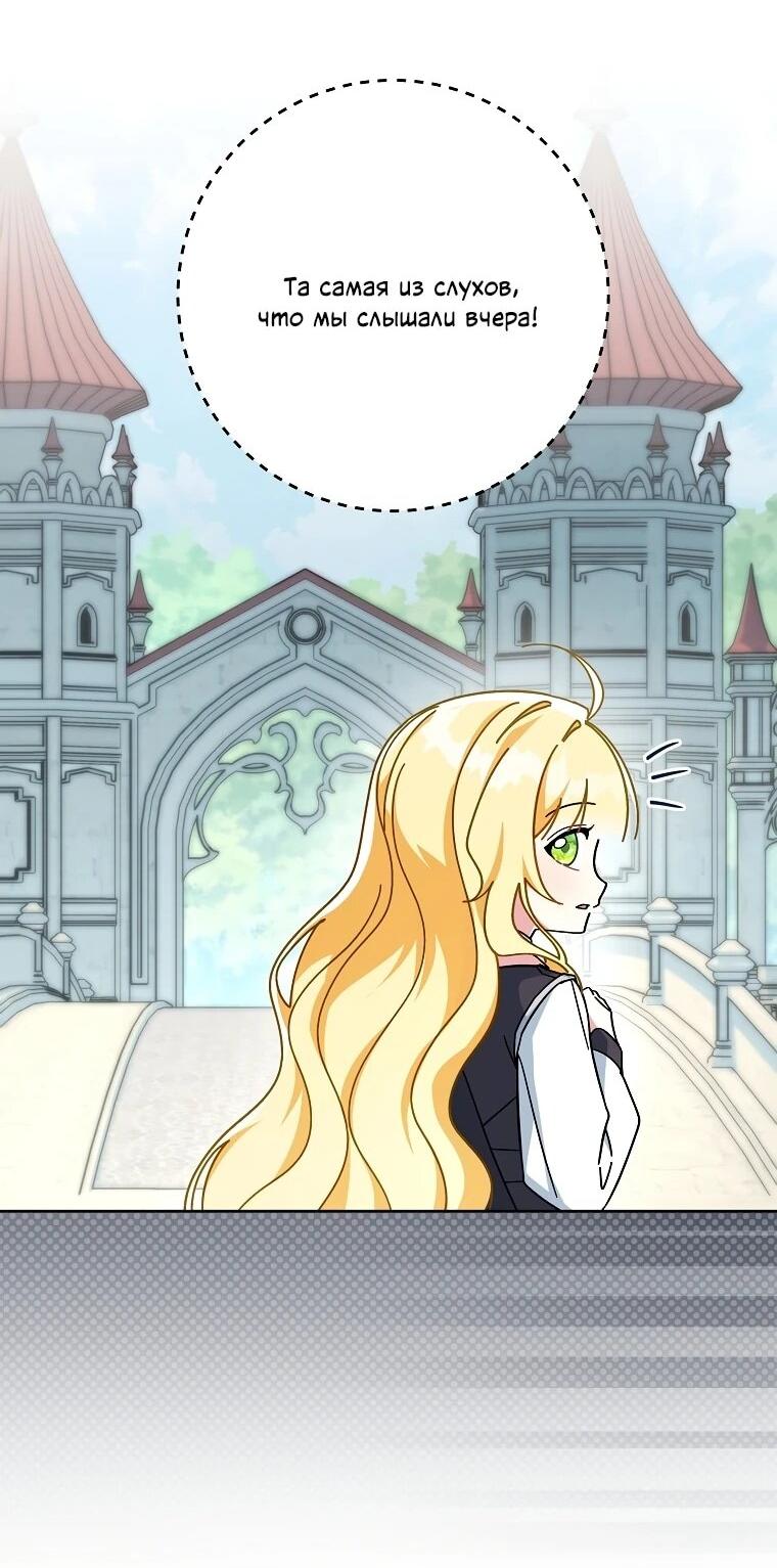 Манга Могу ли я теперь плакать? - Глава 5 Страница 53