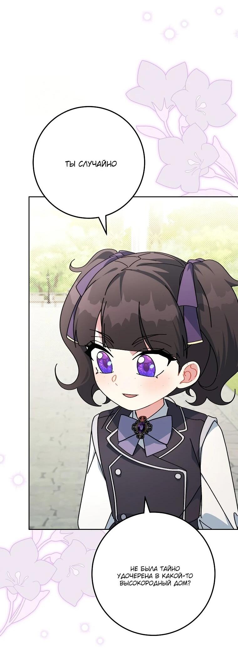 Манга Могу ли я теперь плакать? - Глава 5 Страница 63