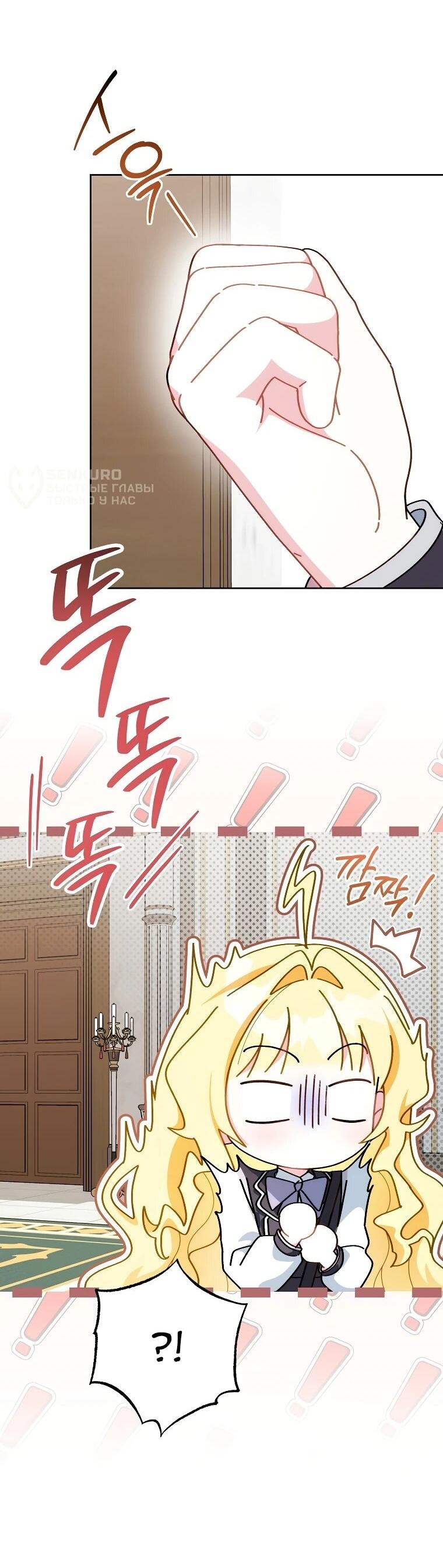 Манга Могу ли я теперь плакать? - Глава 5 Страница 29