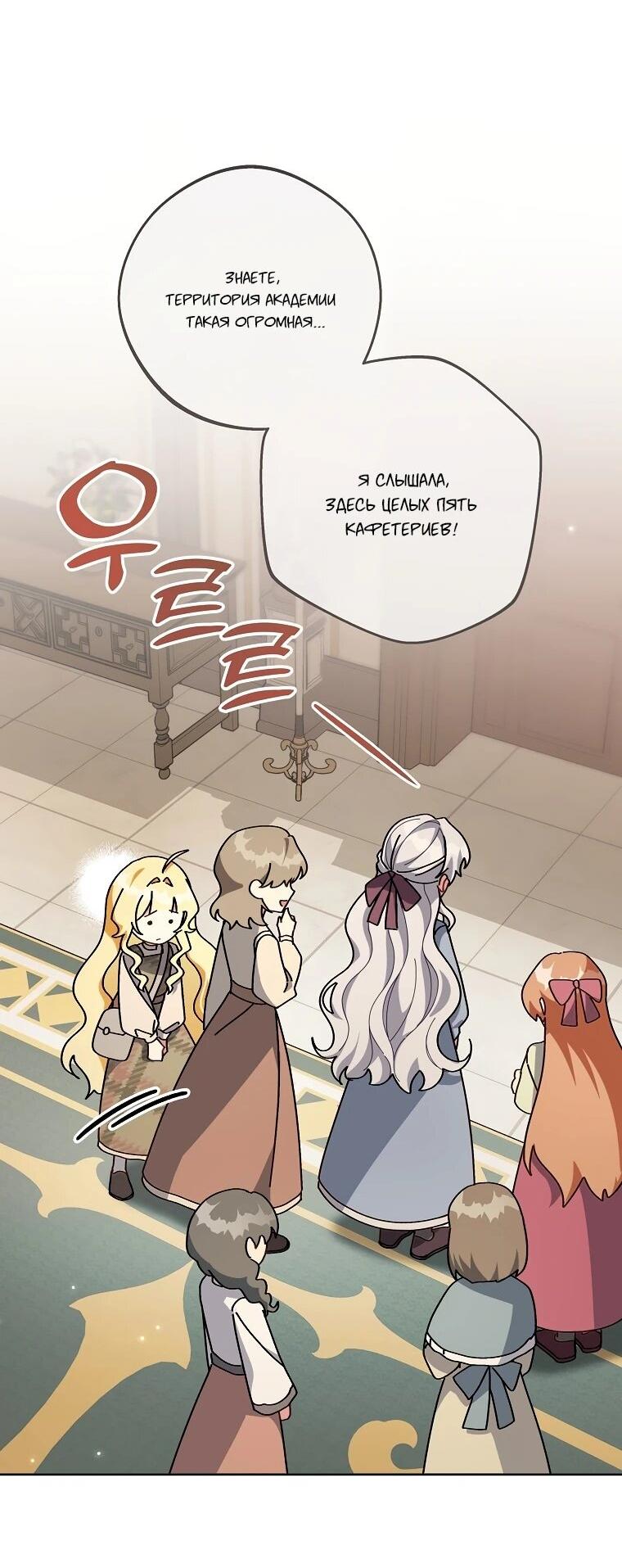 Манга Могу ли я теперь плакать? - Глава 5 Страница 13