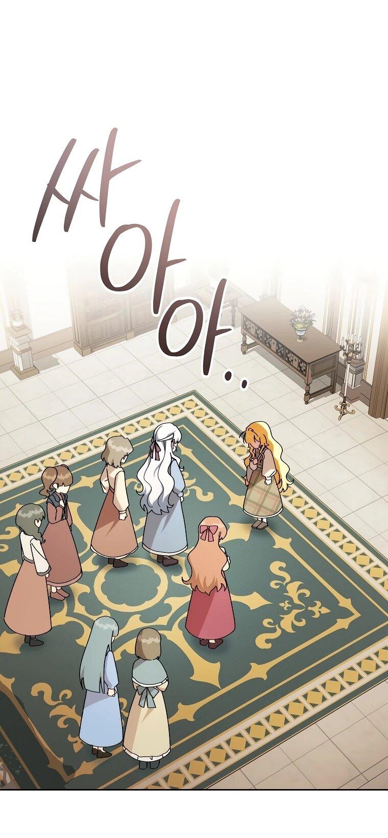 Манга Могу ли я теперь плакать? - Глава 5 Страница 6