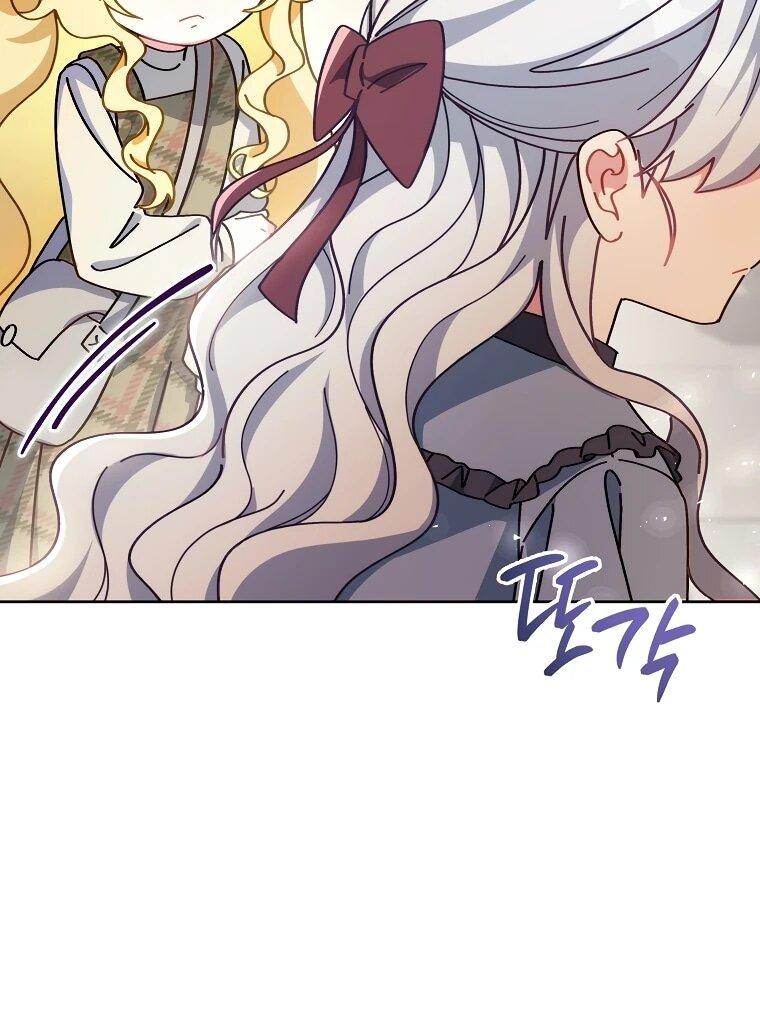 Манга Могу ли я теперь плакать? - Глава 5 Страница 15