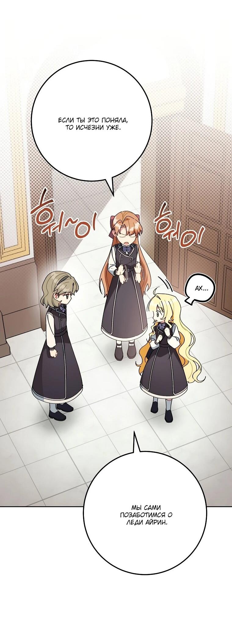 Манга Могу ли я теперь плакать? - Глава 5 Страница 34