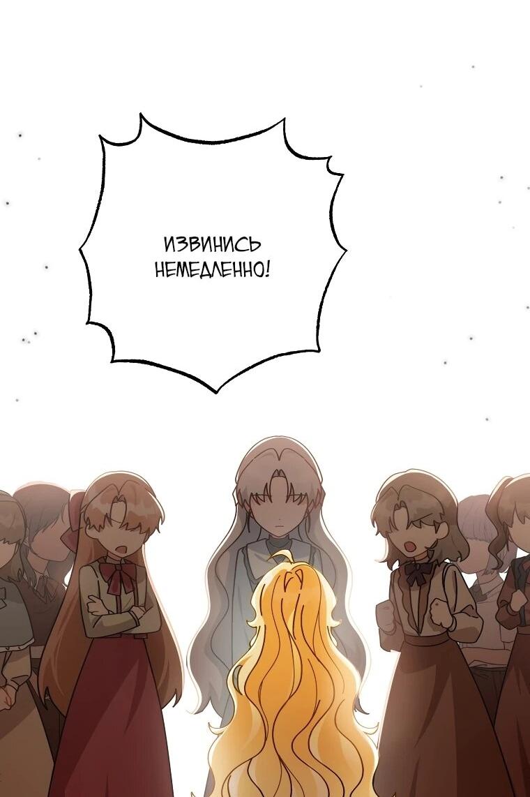 Манга Могу ли я теперь плакать? - Глава 5 Страница 9