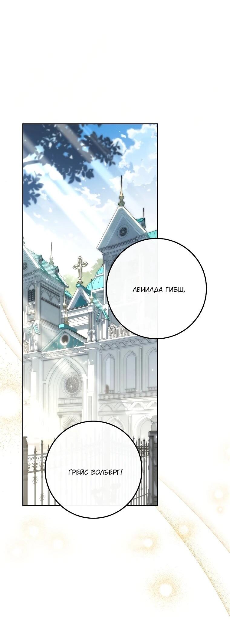 Манга Могу ли я теперь плакать? - Глава 5 Страница 48