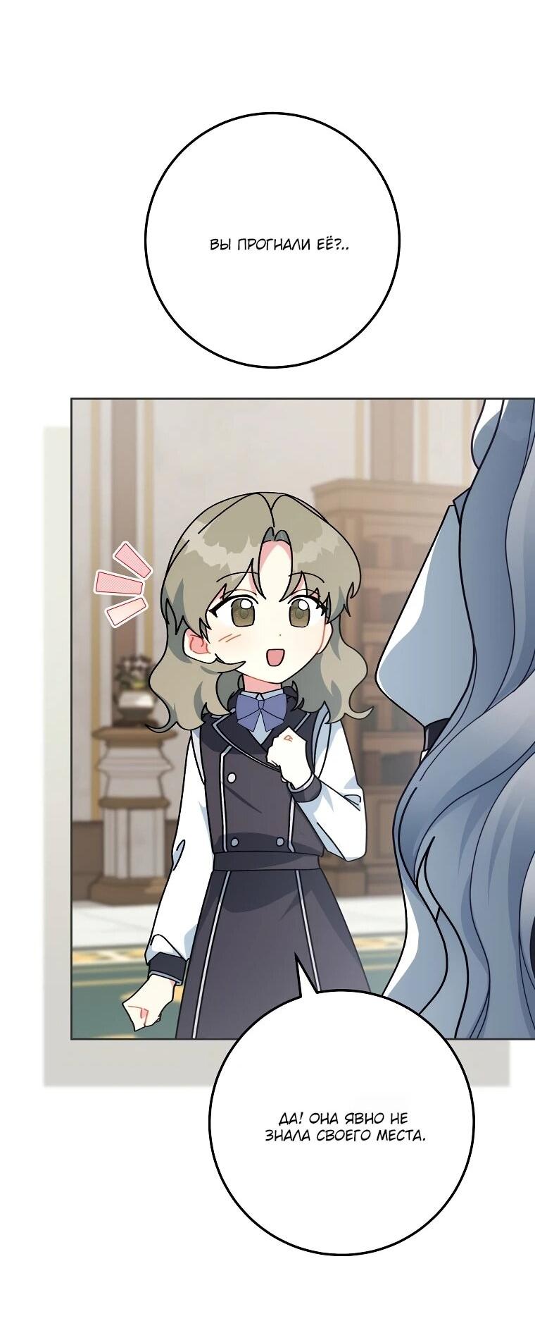 Манга Могу ли я теперь плакать? - Глава 5 Страница 43