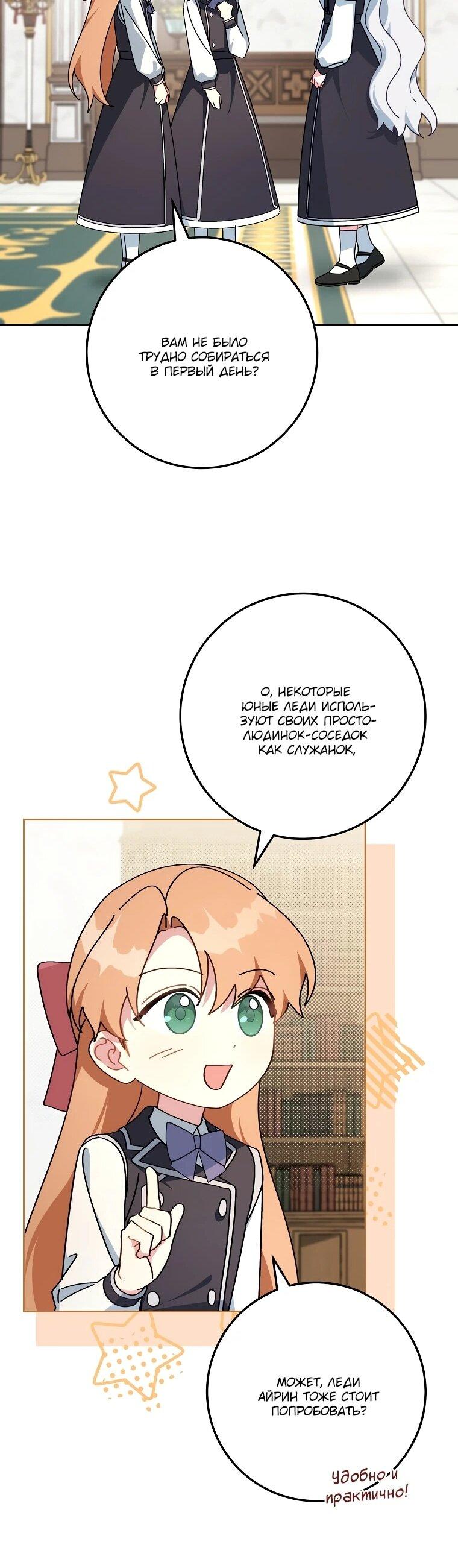 Манга Могу ли я теперь плакать? - Глава 5 Страница 41