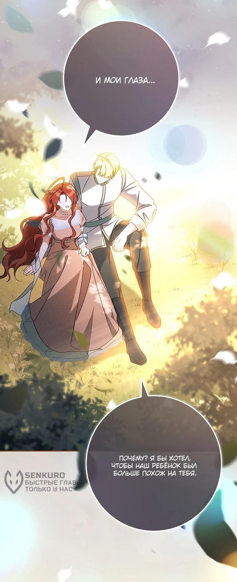 Манга Могу ли я теперь плакать? - Глава 4 Страница 33