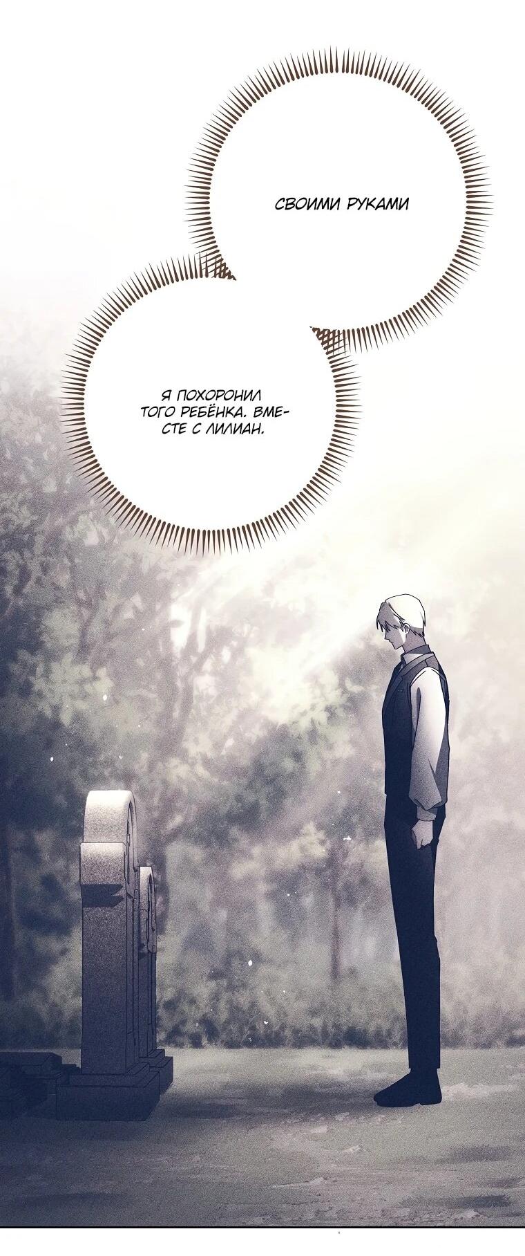 Манга Могу ли я теперь плакать? - Глава 4 Страница 39