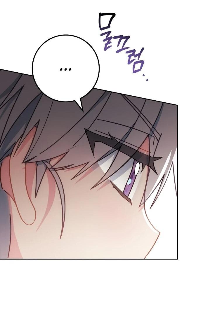 Манга Могу ли я теперь плакать? - Глава 4 Страница 81