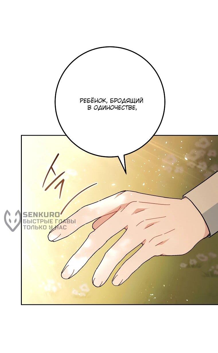 Манга Могу ли я теперь плакать? - Глава 4 Страница 46