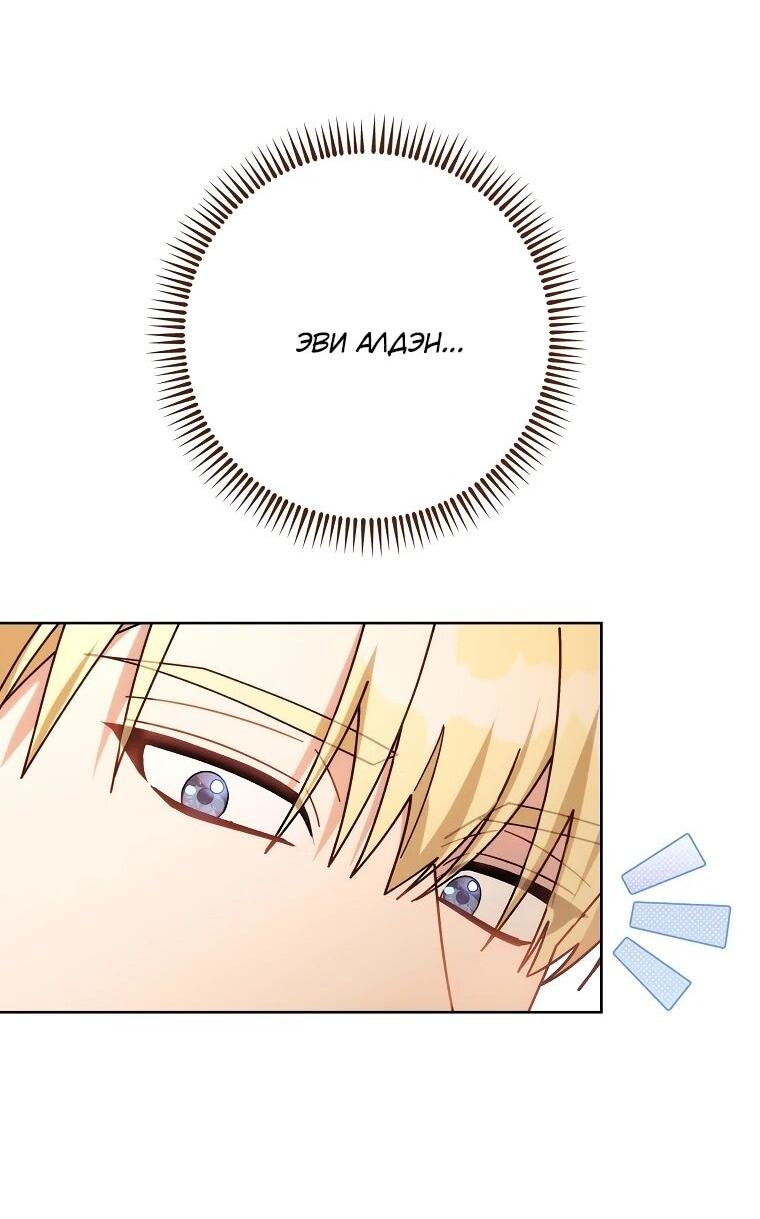 Манга Могу ли я теперь плакать? - Глава 4 Страница 59