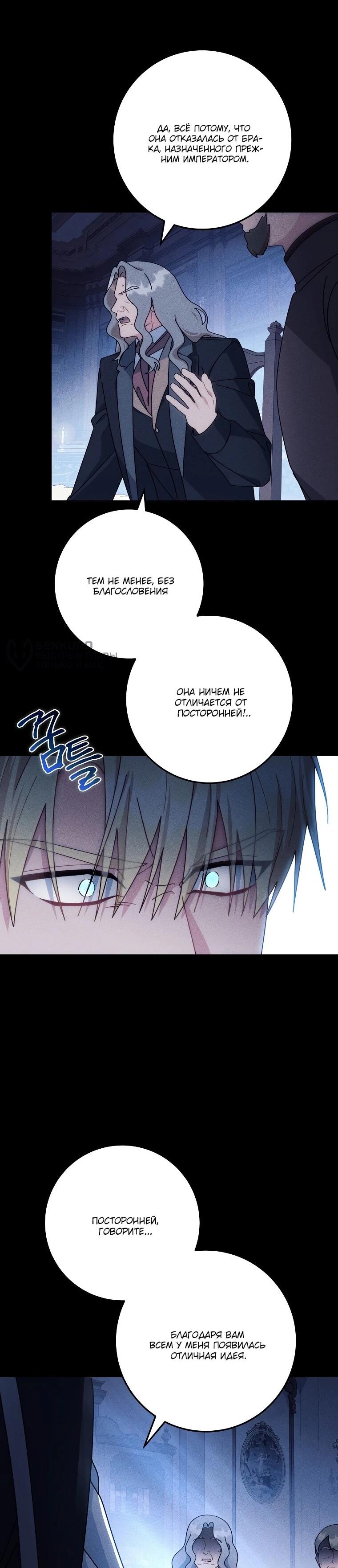 Манга Могу ли я теперь плакать? - Глава 4 Страница 5