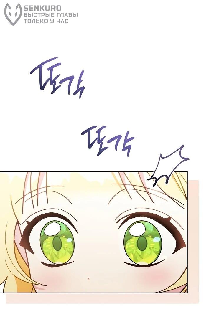 Манга Могу ли я теперь плакать? - Глава 4 Страница 76