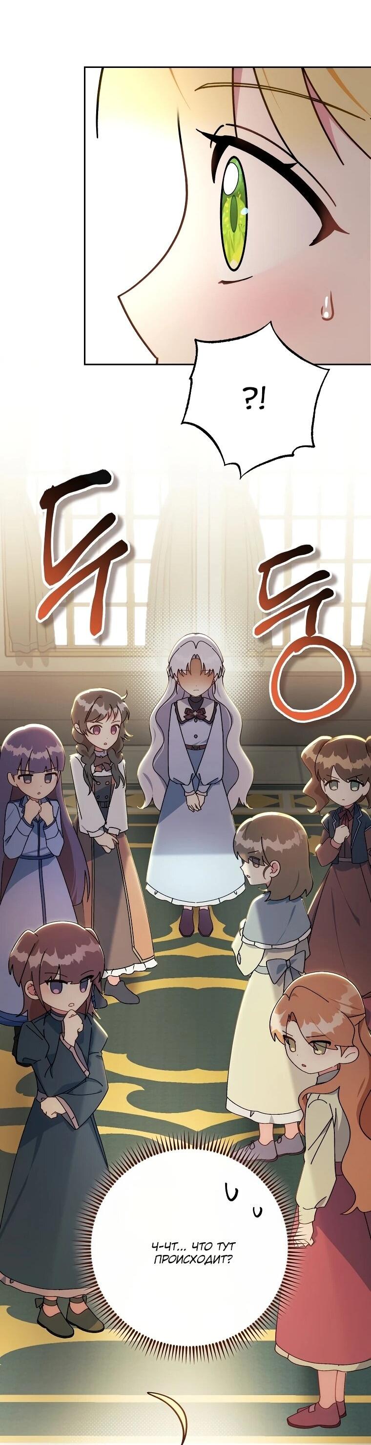 Манга Могу ли я теперь плакать? - Глава 4 Страница 70