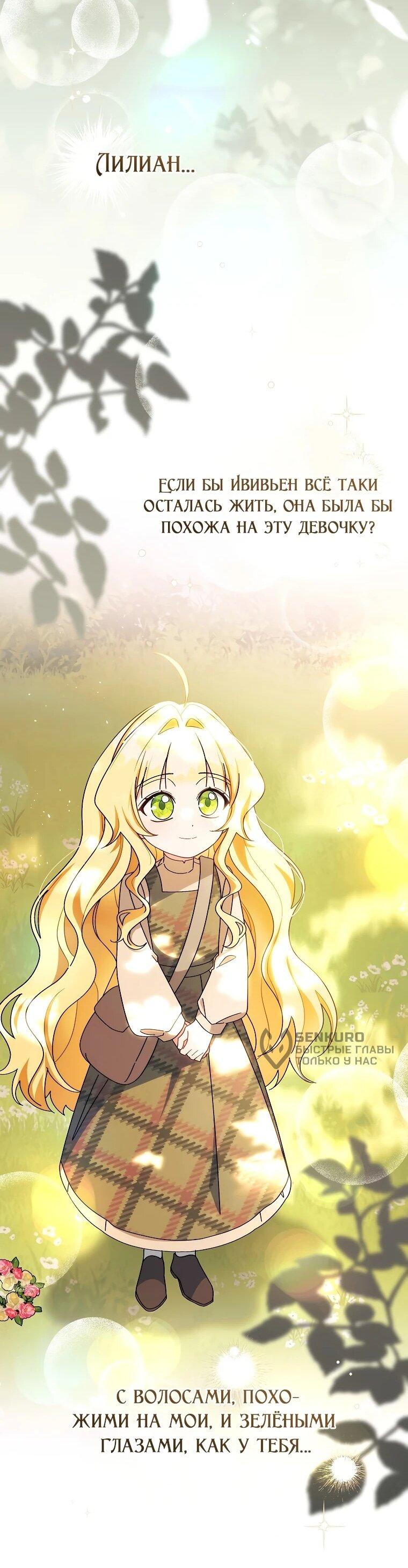 Манга Могу ли я теперь плакать? - Глава 4 Страница 37