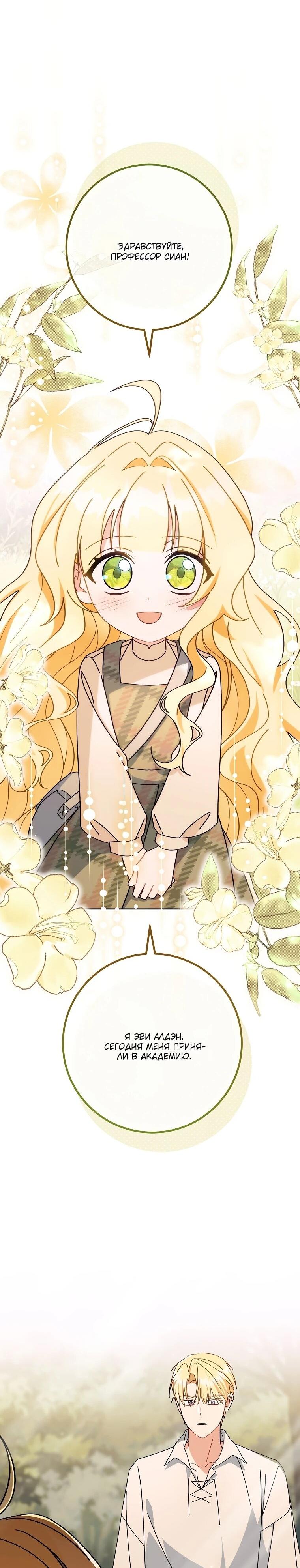 Манга Могу ли я теперь плакать? - Глава 4 Страница 31