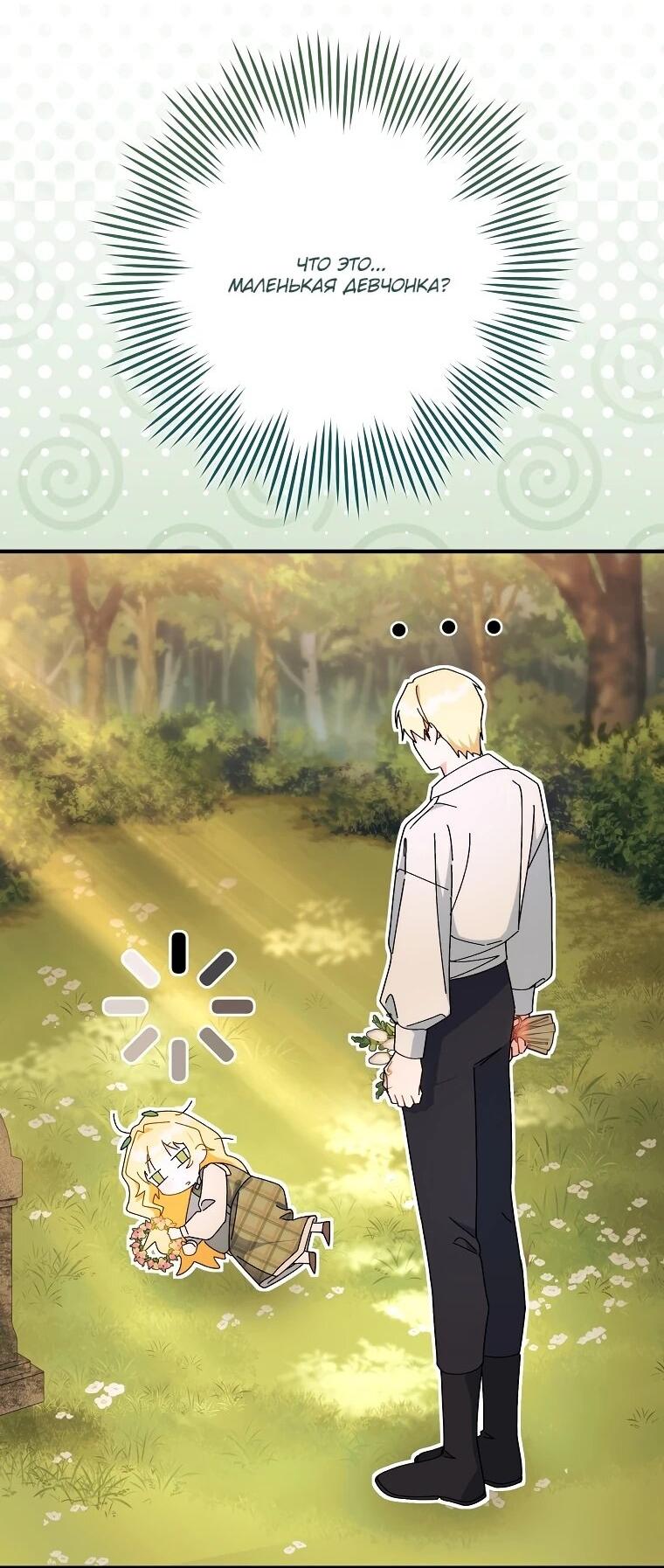 Манга Могу ли я теперь плакать? - Глава 4 Страница 22