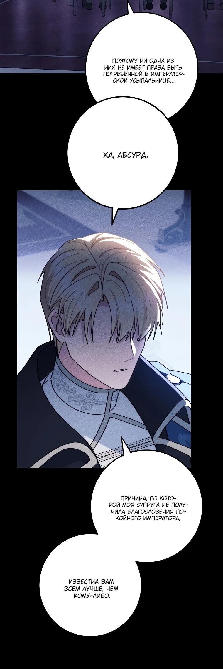 Манга Могу ли я теперь плакать? - Глава 4 Страница 4