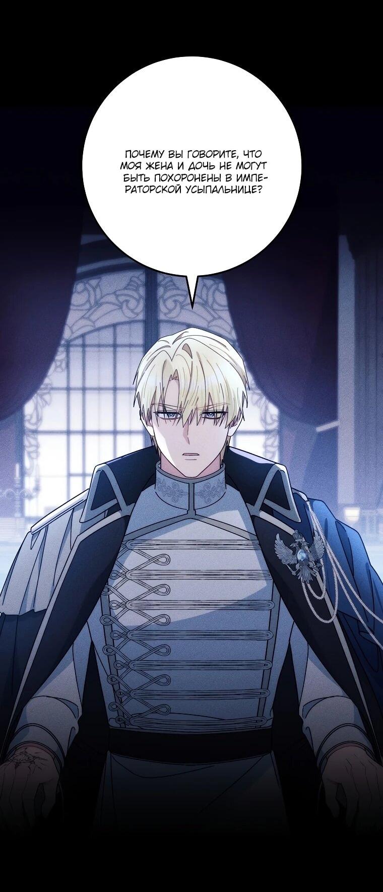 Манга Могу ли я теперь плакать? - Глава 4 Страница 2