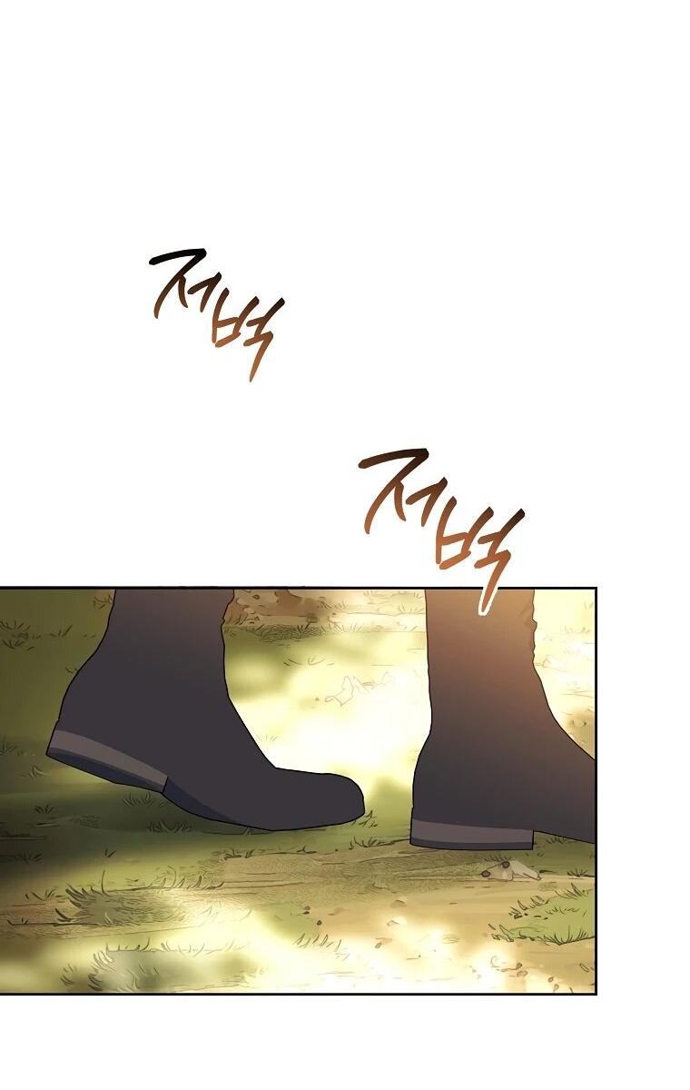 Манга Могу ли я теперь плакать? - Глава 4 Страница 14