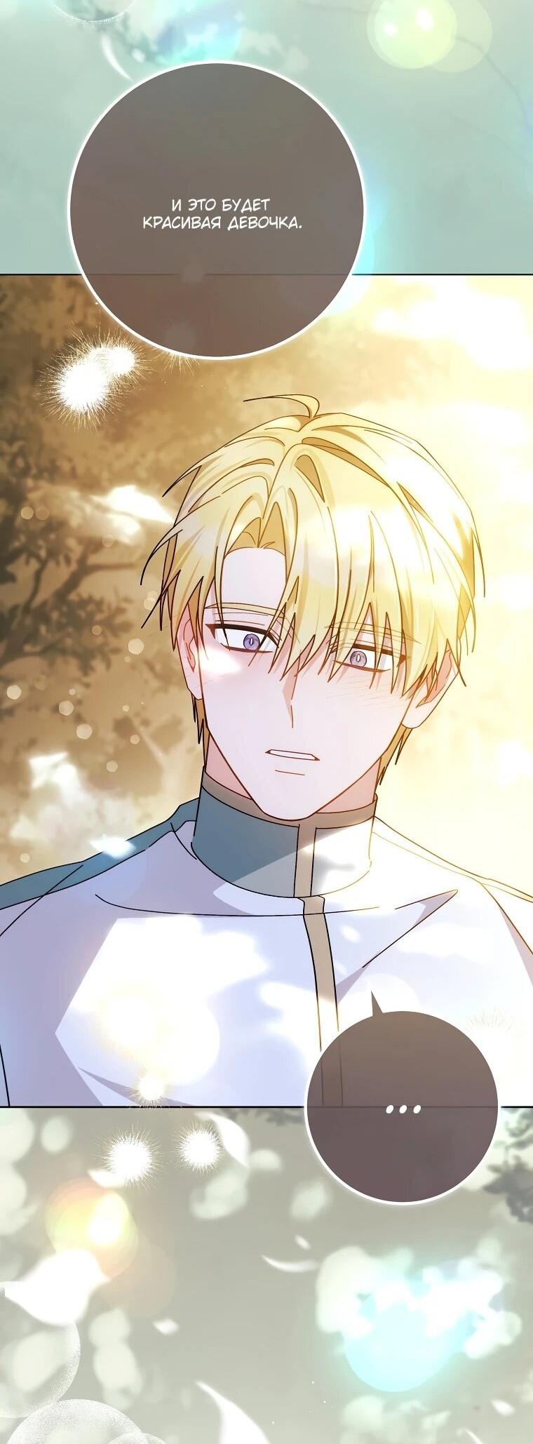 Манга Могу ли я теперь плакать? - Глава 4 Страница 36