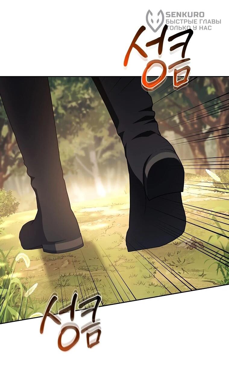 Манга Могу ли я теперь плакать? - Глава 4 Страница 17