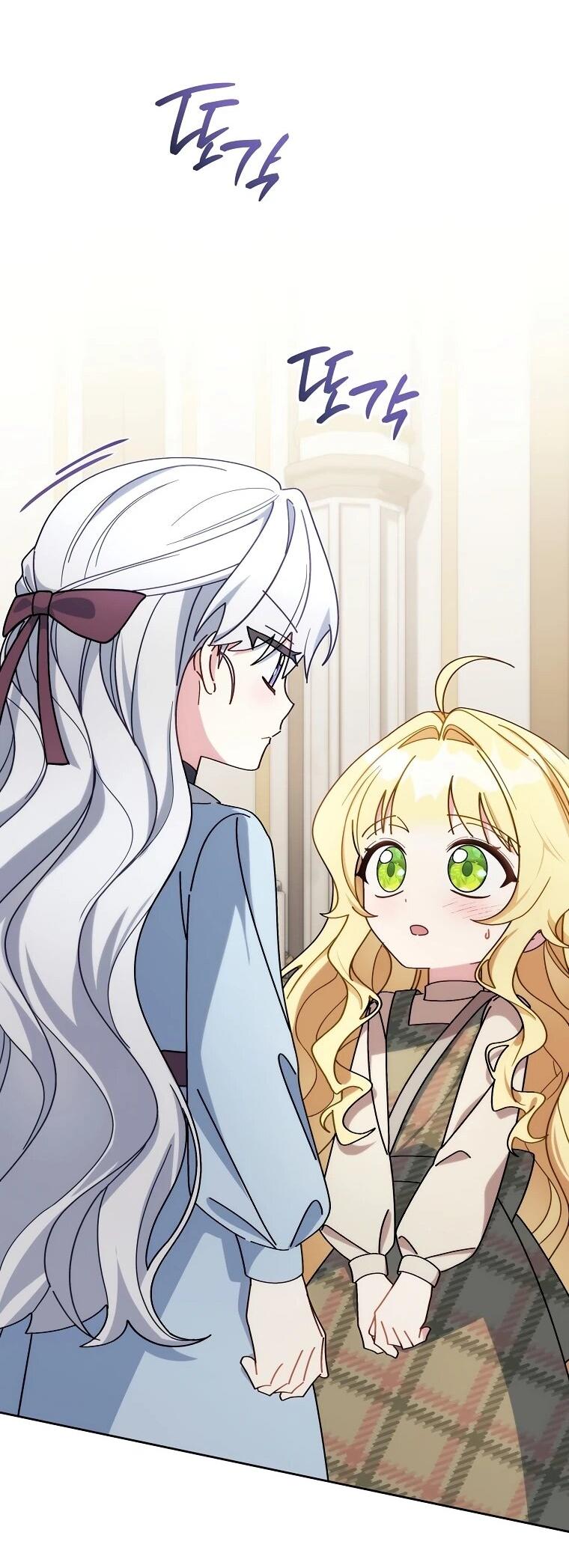 Манга Могу ли я теперь плакать? - Глава 4 Страница 80