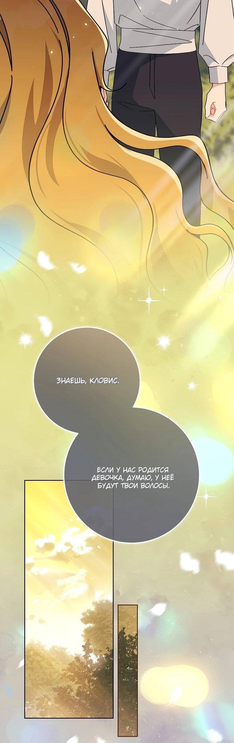 Манга Могу ли я теперь плакать? - Глава 4 Страница 32