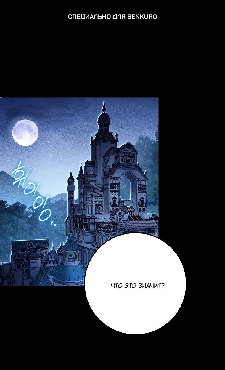 Манга Могу ли я теперь плакать? - Глава 4 Страница 1