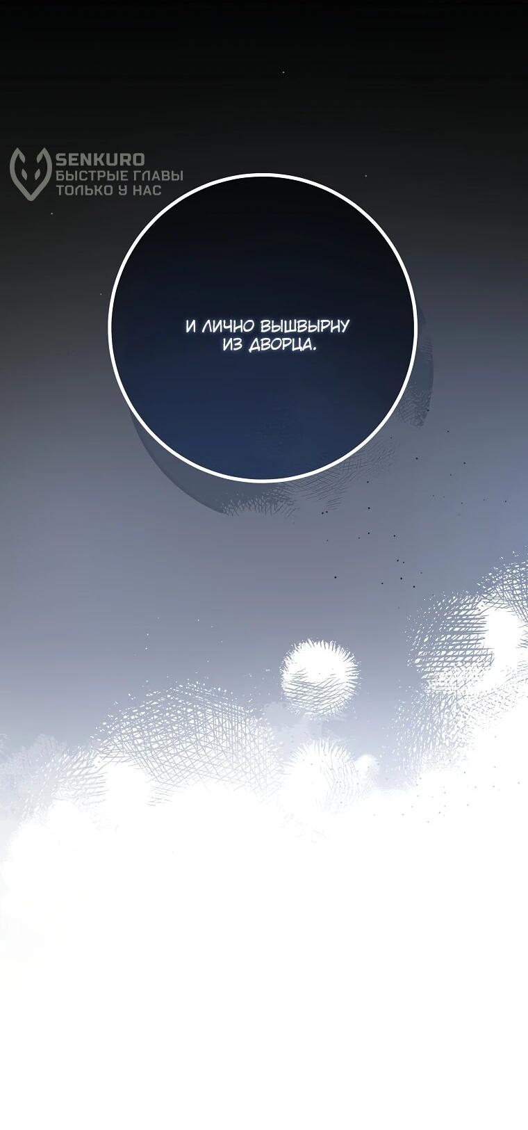 Манга Могу ли я теперь плакать? - Глава 4 Страница 12