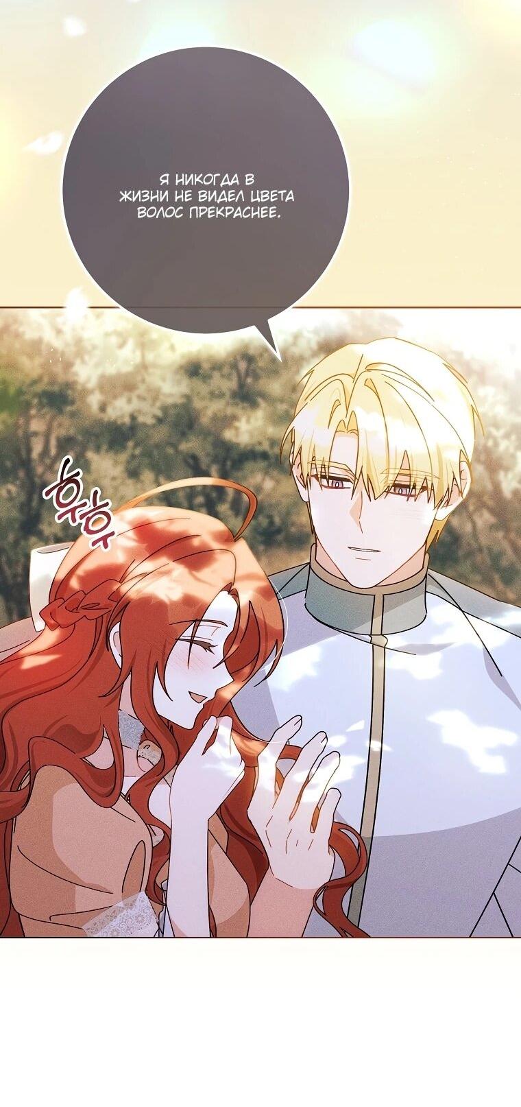 Манга Могу ли я теперь плакать? - Глава 4 Страница 34