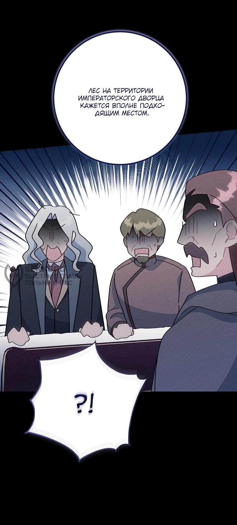 Манга Могу ли я теперь плакать? - Глава 4 Страница 8