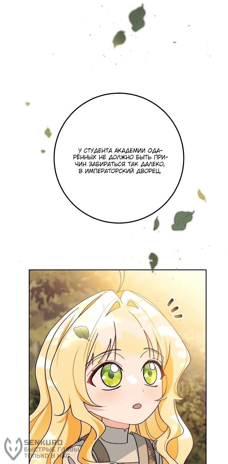 Манга Могу ли я теперь плакать? - Глава 4 Страница 41