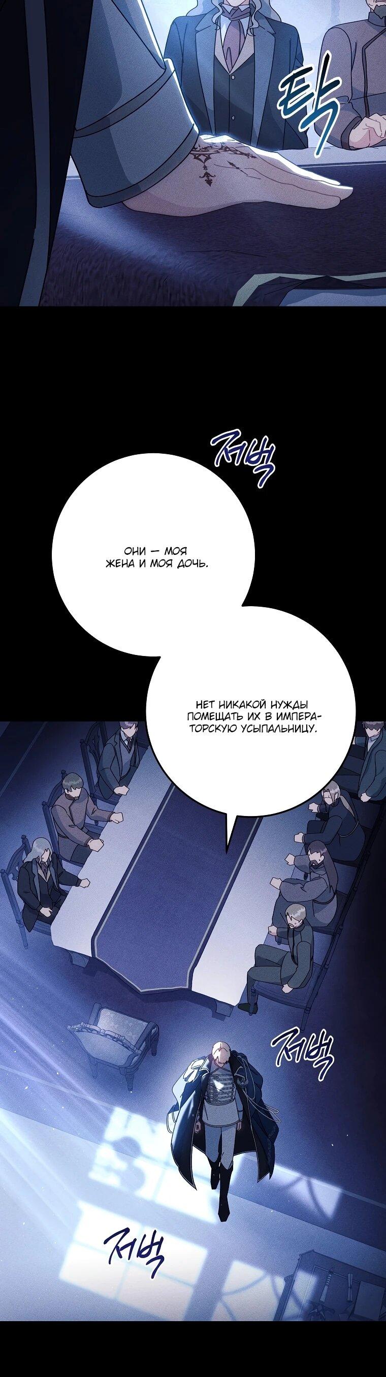 Манга Могу ли я теперь плакать? - Глава 4 Страница 6