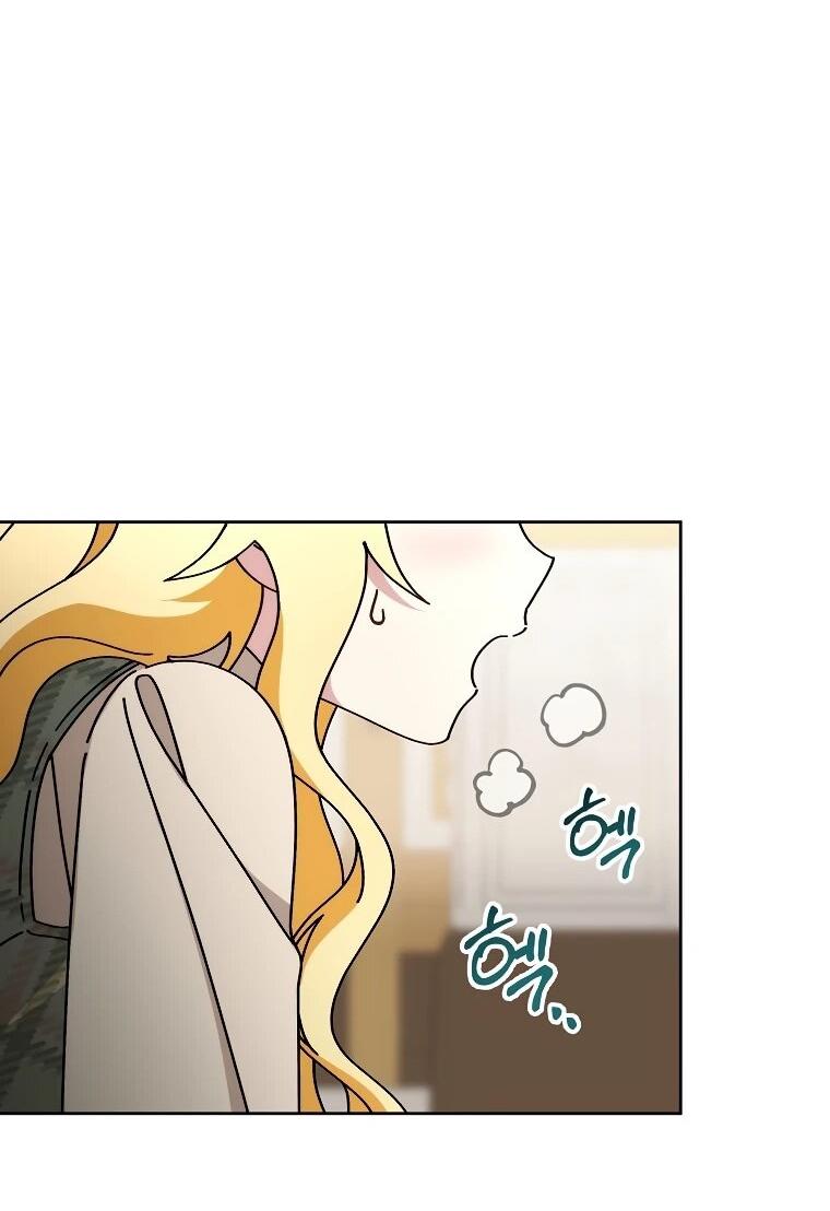 Манга Могу ли я теперь плакать? - Глава 4 Страница 62