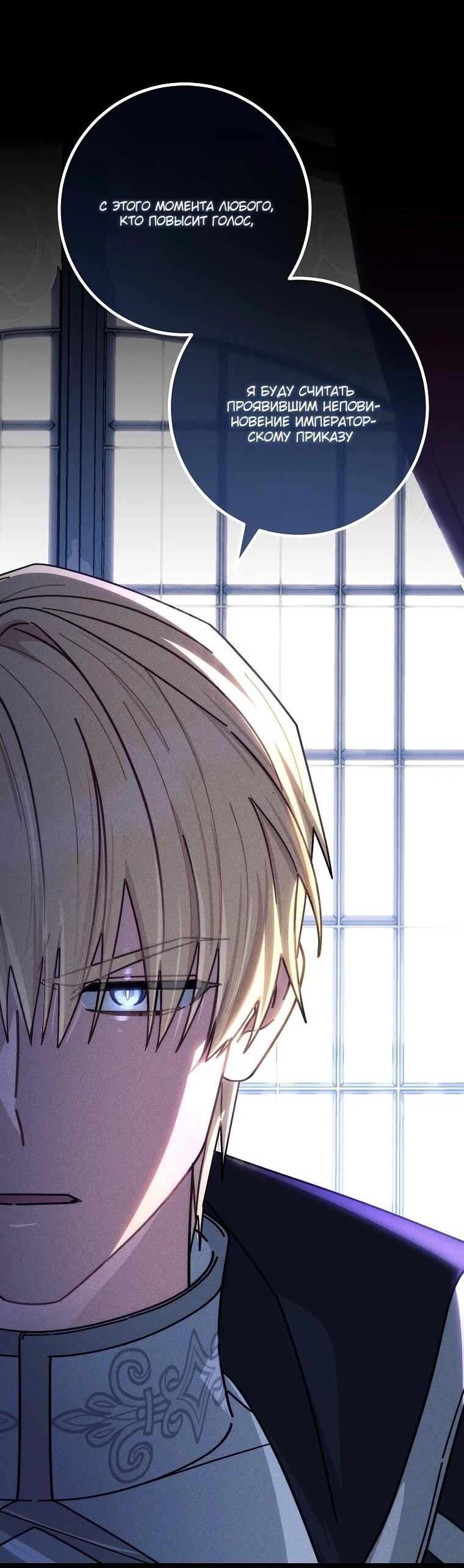 Манга Могу ли я теперь плакать? - Глава 4 Страница 11