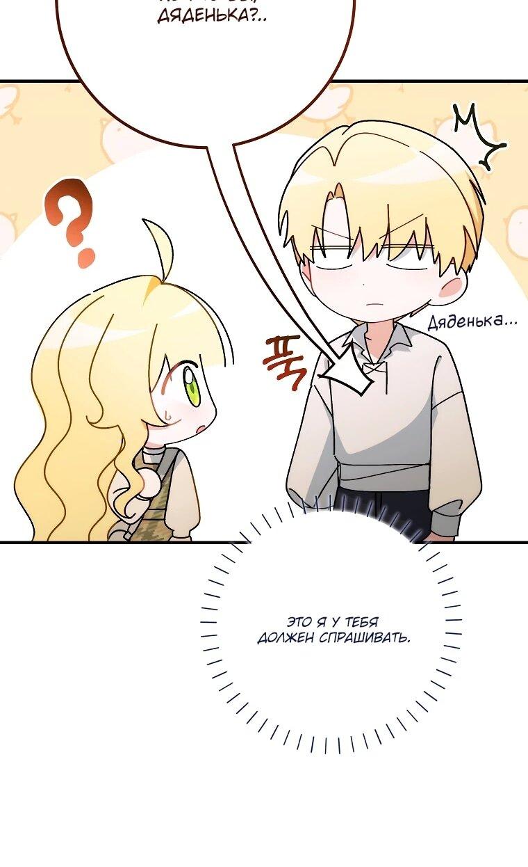 Манга Могу ли я теперь плакать? - Глава 4 Страница 27