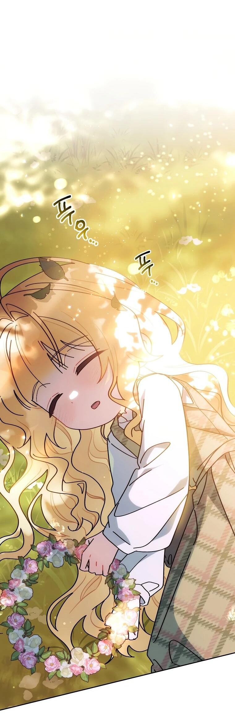 Манга Могу ли я теперь плакать? - Глава 4 Страница 19