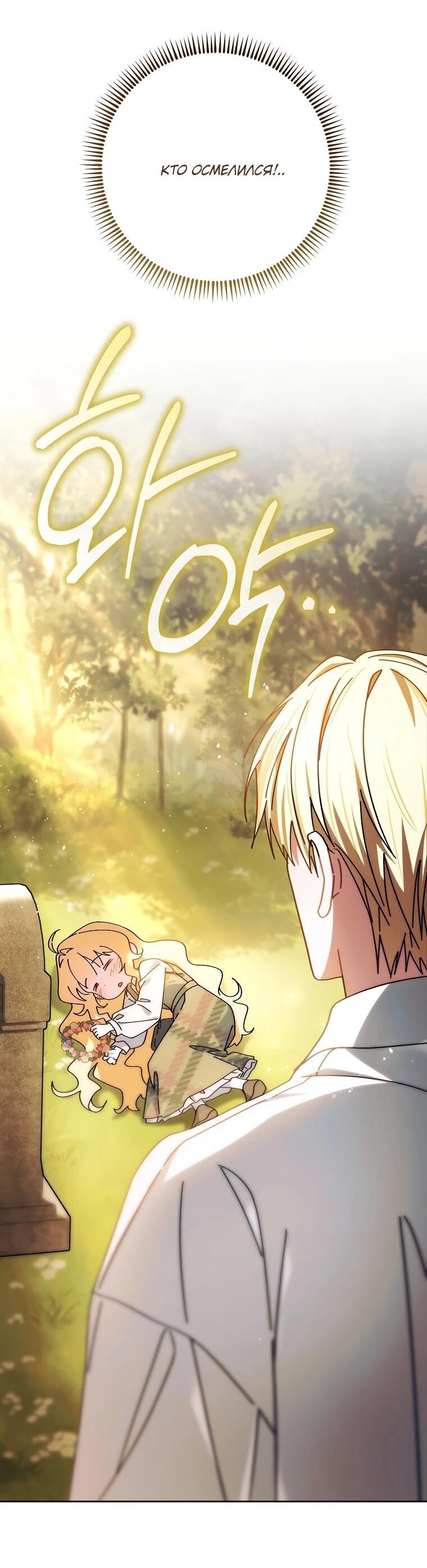 Манга Могу ли я теперь плакать? - Глава 4 Страница 18