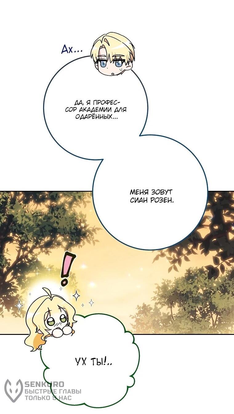 Манга Могу ли я теперь плакать? - Глава 4 Страница 30