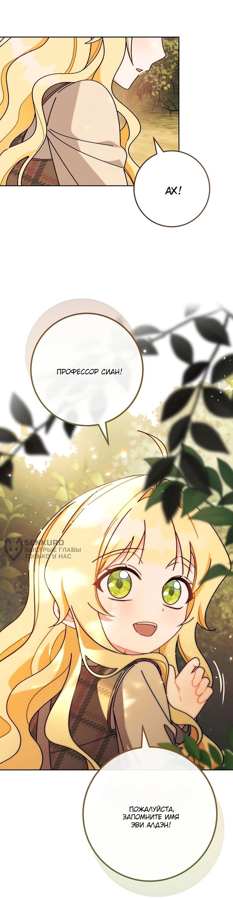 Манга Могу ли я теперь плакать? - Глава 4 Страница 54