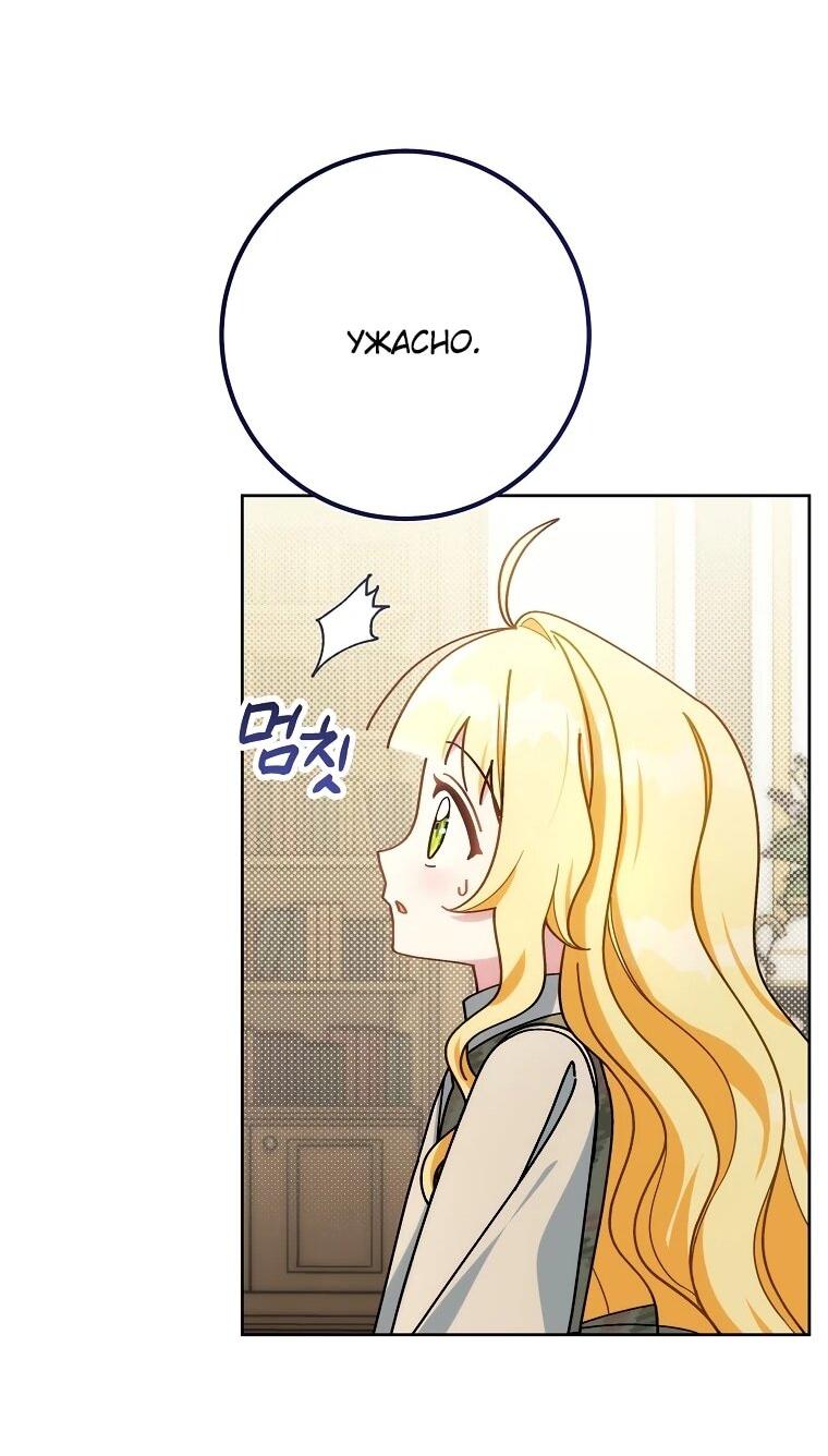 Манга Могу ли я теперь плакать? - Глава 4 Страница 82