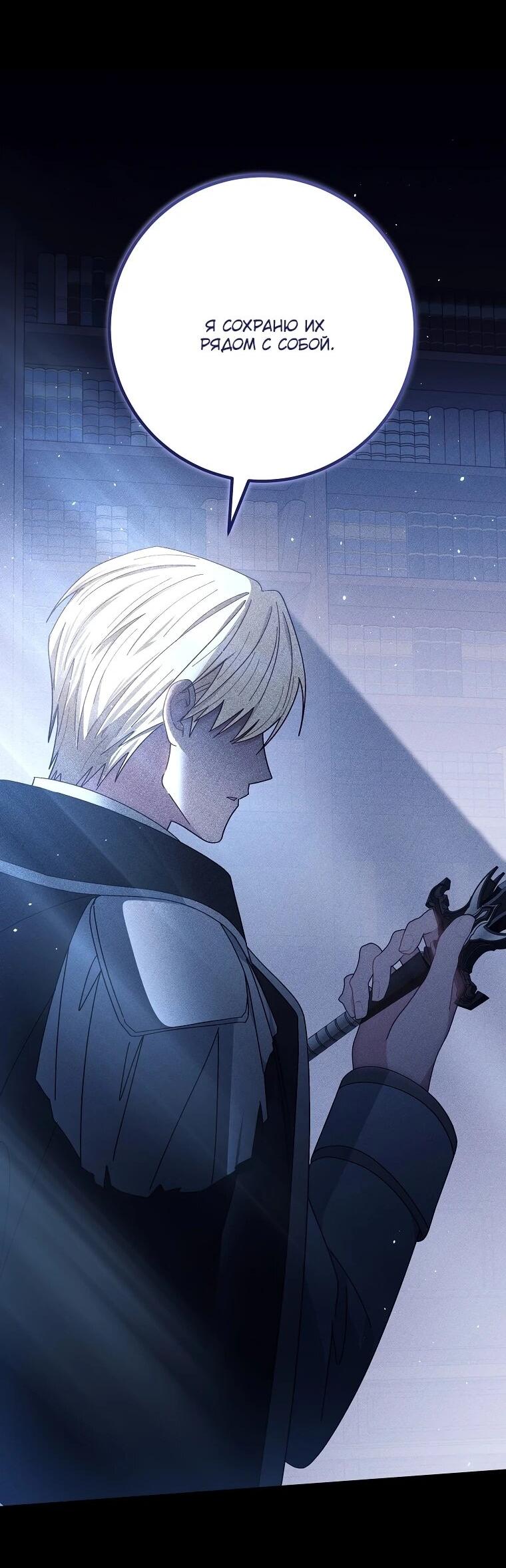 Манга Могу ли я теперь плакать? - Глава 4 Страница 7