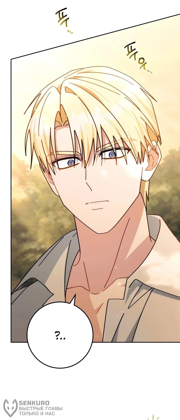 Манга Могу ли я теперь плакать? - Глава 4 Страница 20