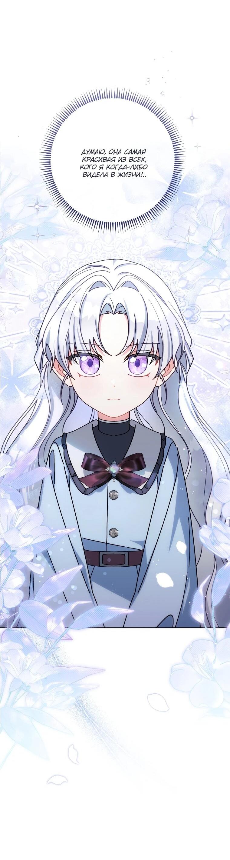 Манга Могу ли я теперь плакать? - Глава 4 Страница 78