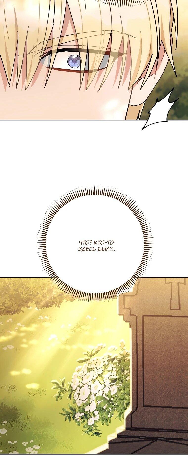 Манга Могу ли я теперь плакать? - Глава 4 Страница 16