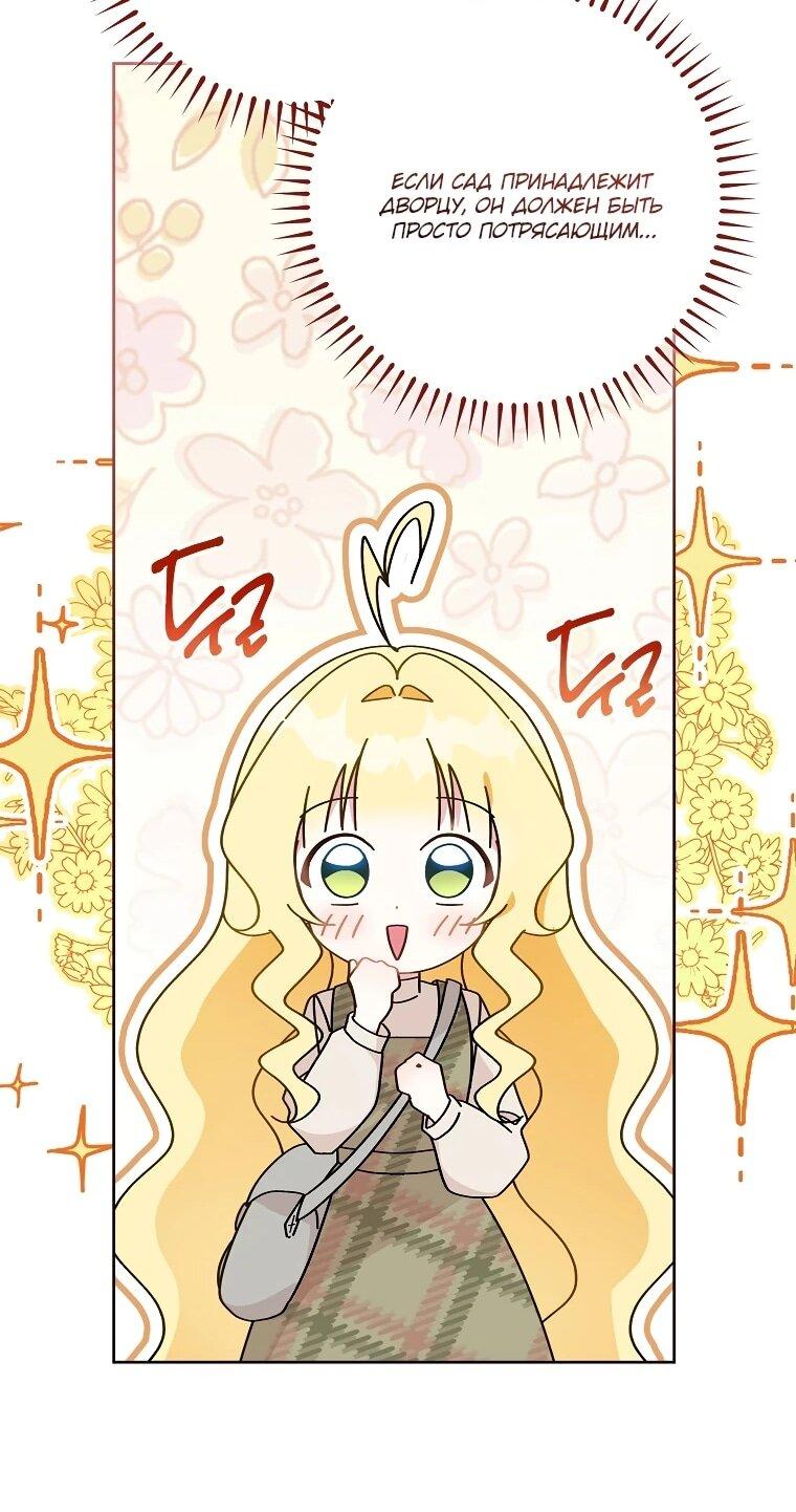 Манга Могу ли я теперь плакать? - Глава 3 Страница 47