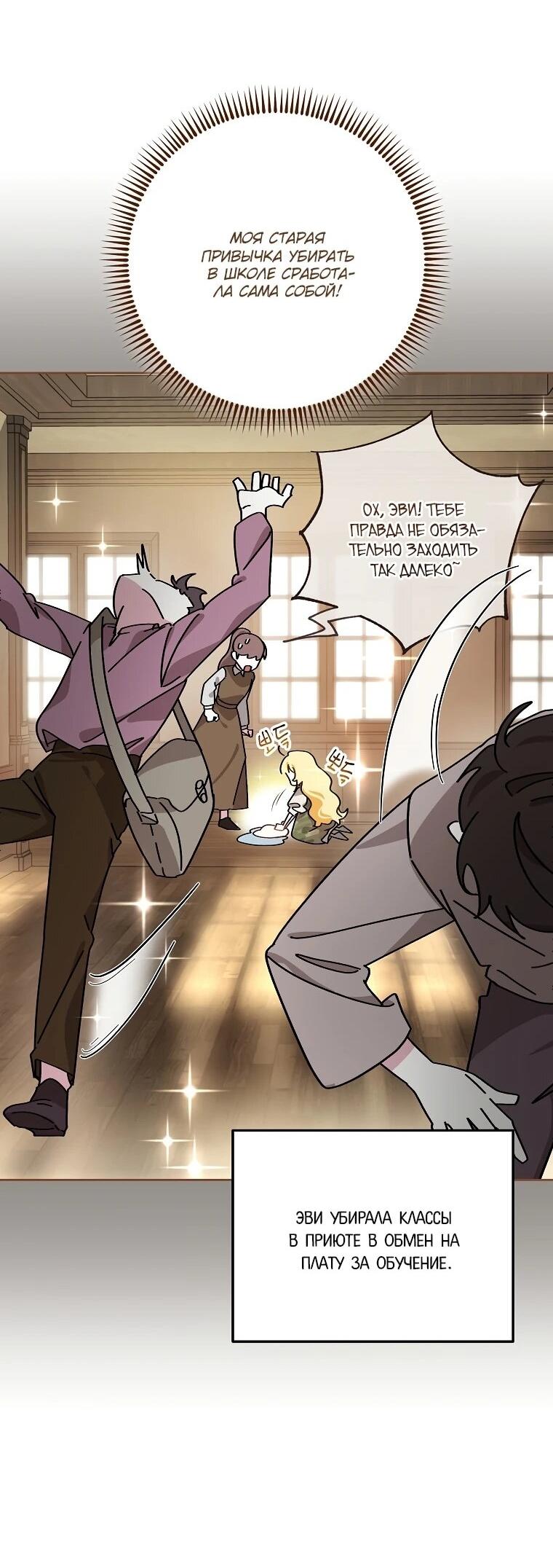 Манга Могу ли я теперь плакать? - Глава 3 Страница 62